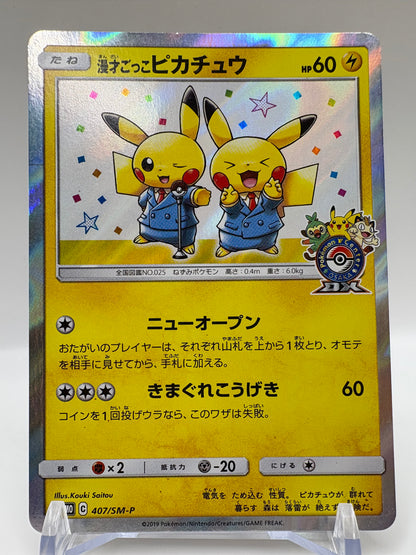 Comedian Pikachu 407/SM-P