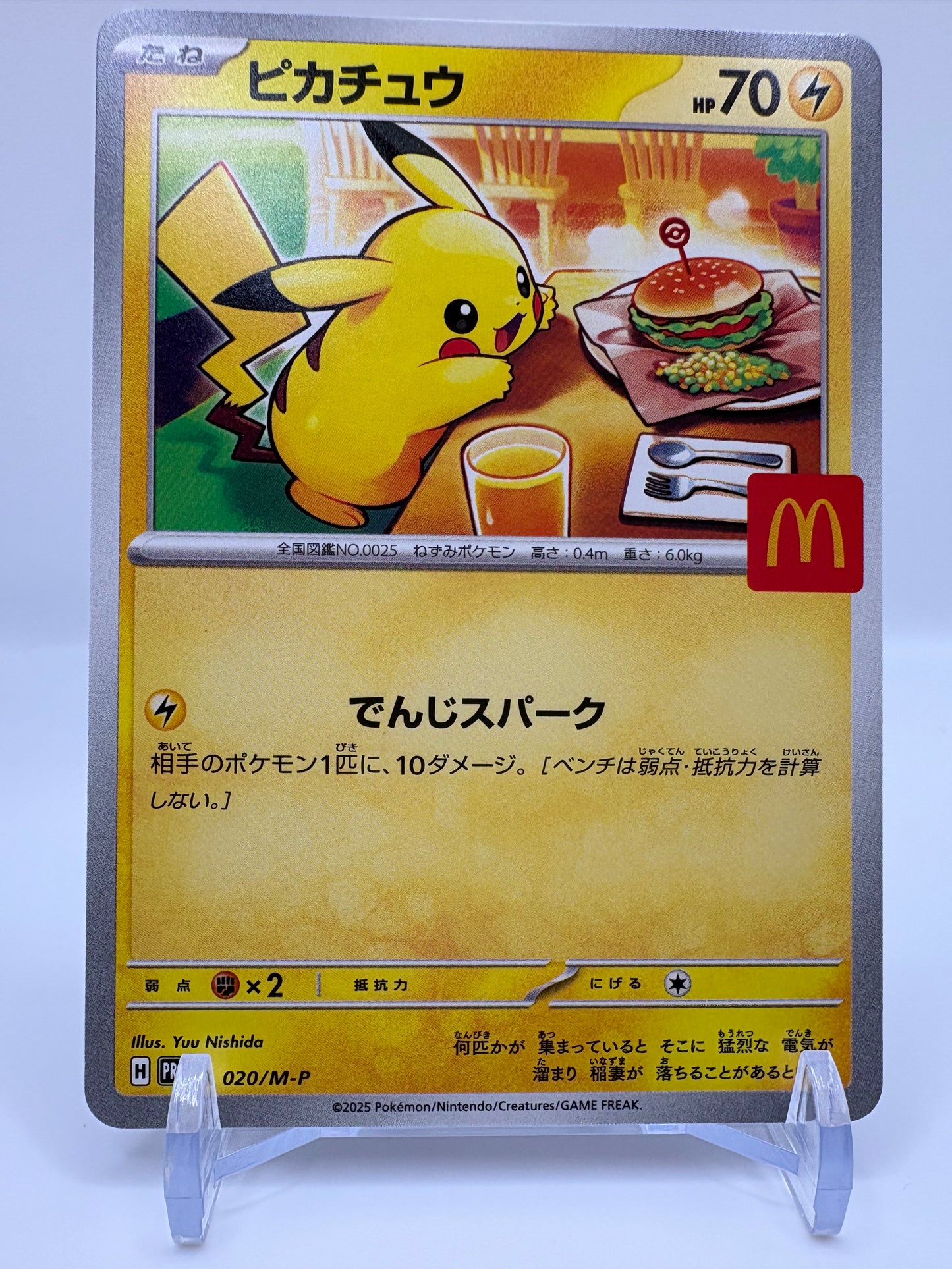 McDonald's Pikachu Promo 020/M-P