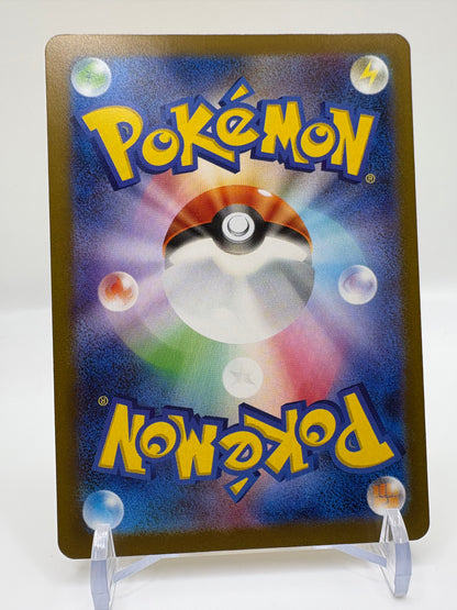 McDonald's Pikachu Promo 020/M-P