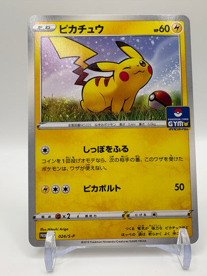 Pikachu 024/S-P Promo