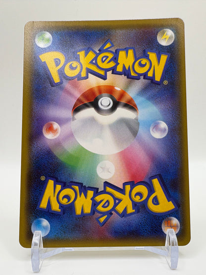 Pikachu Promo 249/SM-P