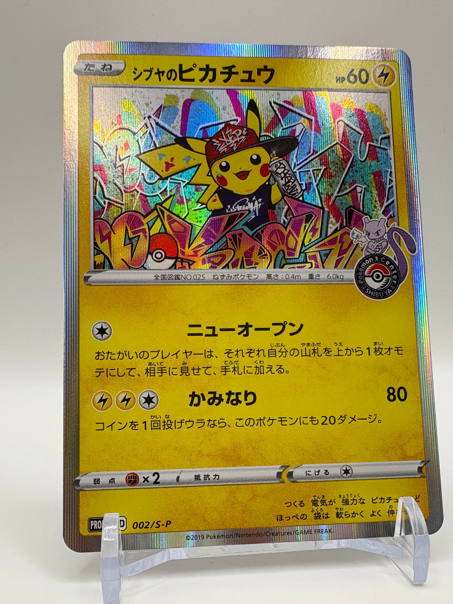 Shibuya's Pikachu Promo 002/S-P