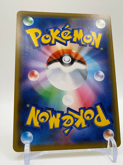 Shibuya's Pikachu Promo 002/S-P