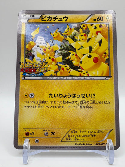 Pikachu 070/XY-P