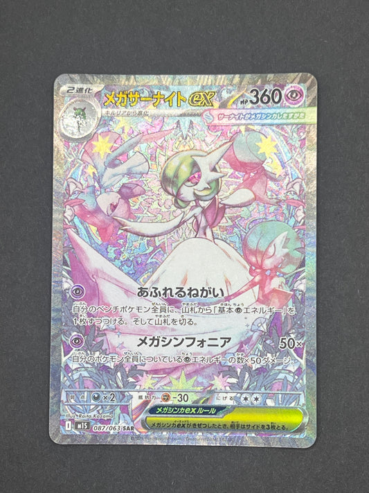 Mega Gardevoir ex 087/063 M1s: Mega Symphonia Holo (Japanese)