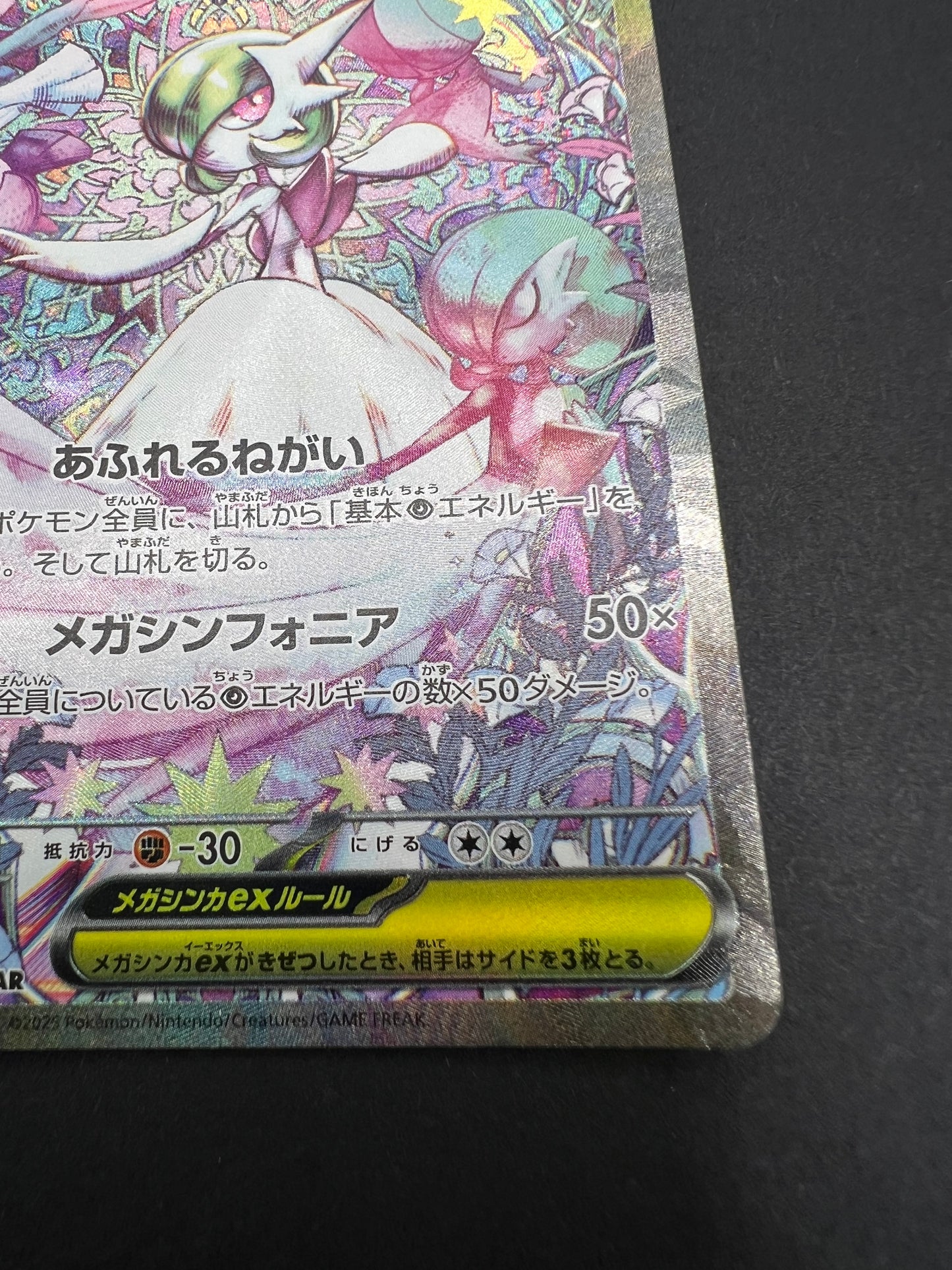 Mega Gardevoir ex 087/063 M1s: Mega Symphonia Holo (Japanese)