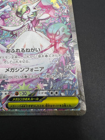 Mega Gardevoir ex 087/063 M1s: Mega Symphonia Holo (Japanese)