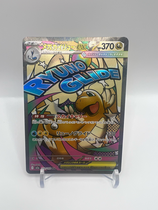 Mega Dragonite ex from Mega Dream